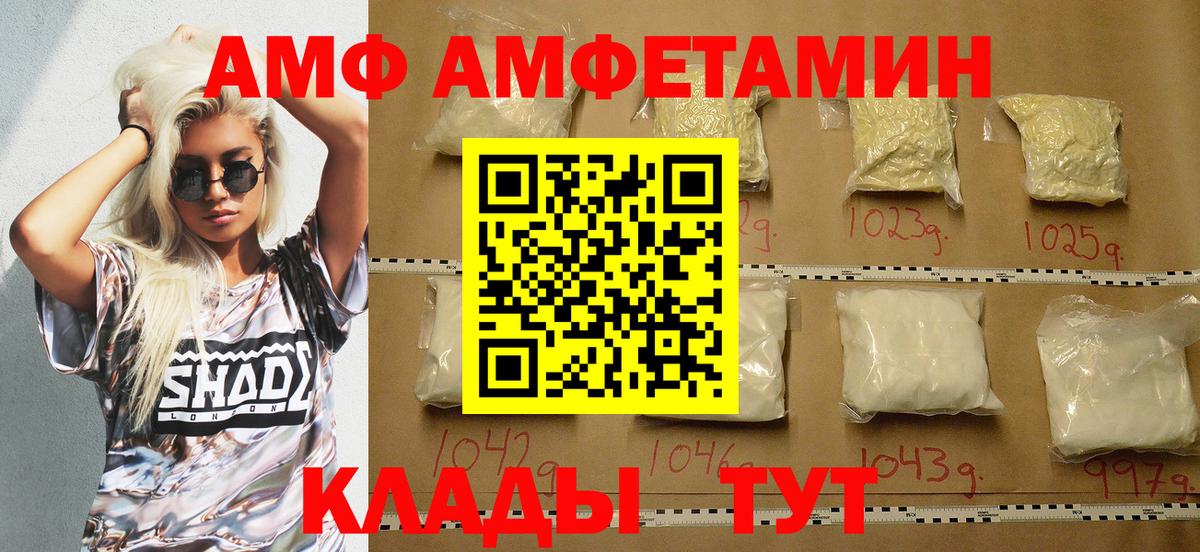 Амфетамин 97% Каменск-Шахтинский