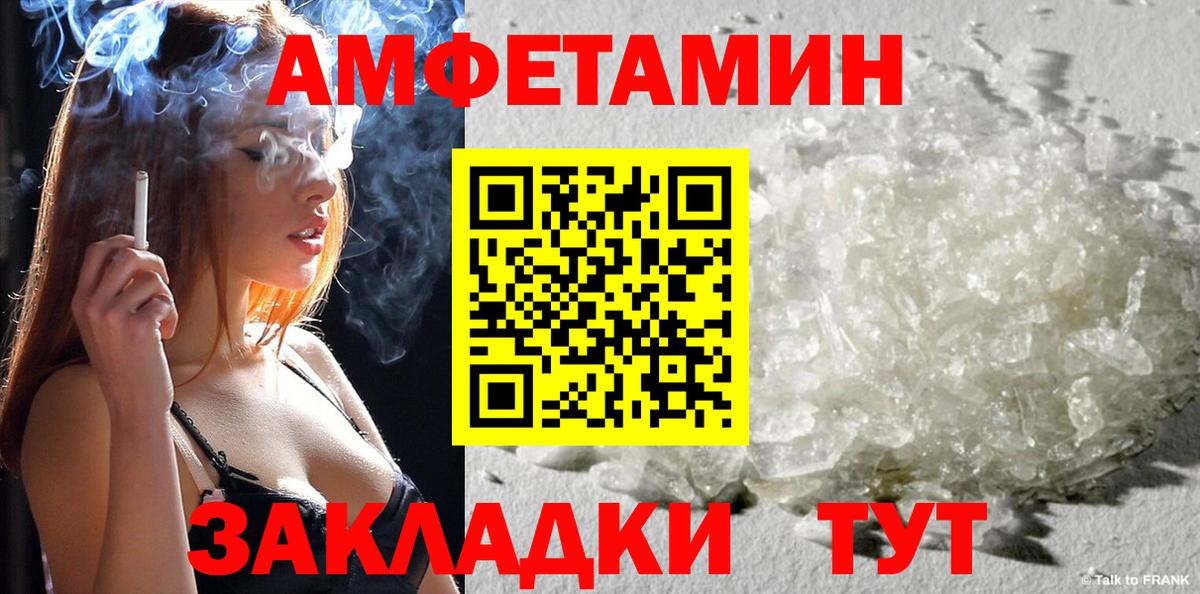 Каменск-Шахтинский  Амфетамин 98%  Amphetamine  Вход с VPN 