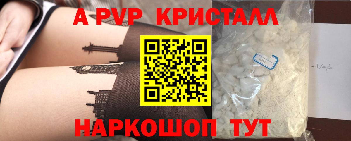 Alpha-PVP СК Каменск-Шахтинский