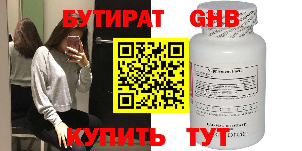 БУТИРАТ оксана Каменск-Шахтинский