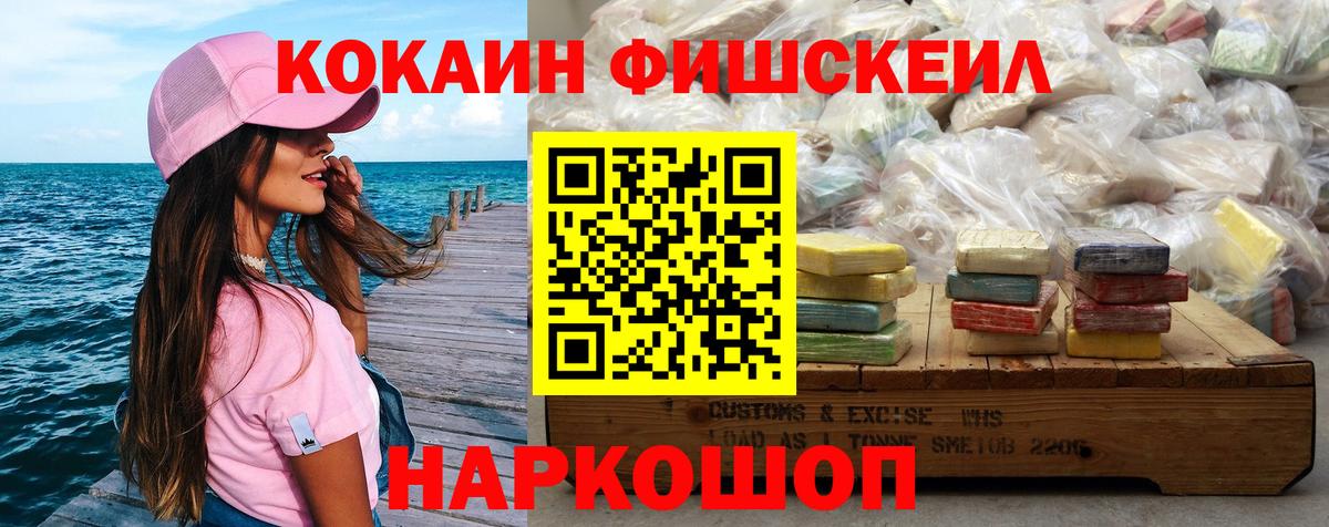 Каменск-Шахтинский  Кокаин 99%  COCAIN 99%  Вход с VPN 