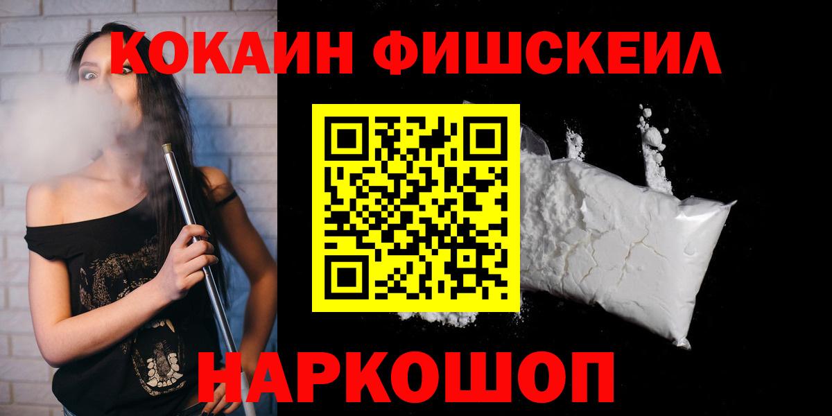 Кокаин Эквадор Каменск-Шахтинский