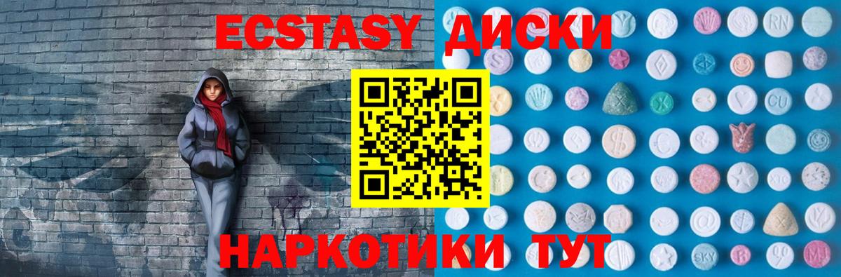 Экстази  Вход с VPN  Каменск-Шахтинский  цены   Экстази таблы 