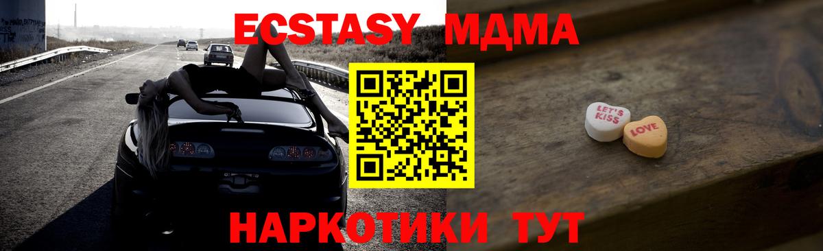 Ecstasy 280мг Каменск-Шахтинский