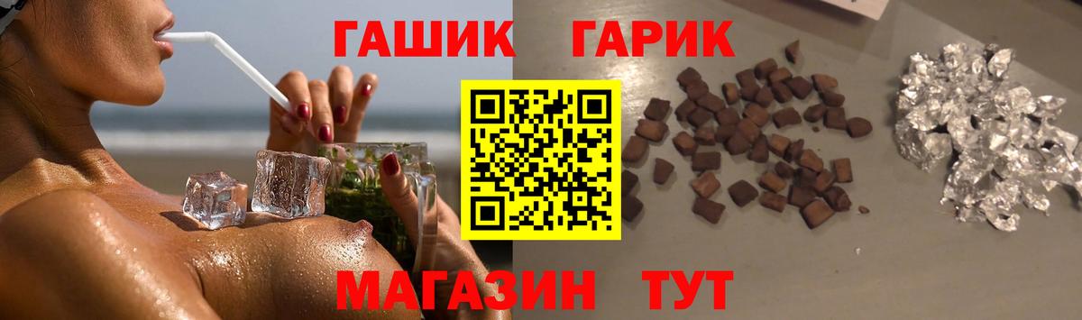 Каменск-Шахтинский  Гашиш ice o lator  Вход с VPN  Гашиш  Гашиш Ice-O-Lator 