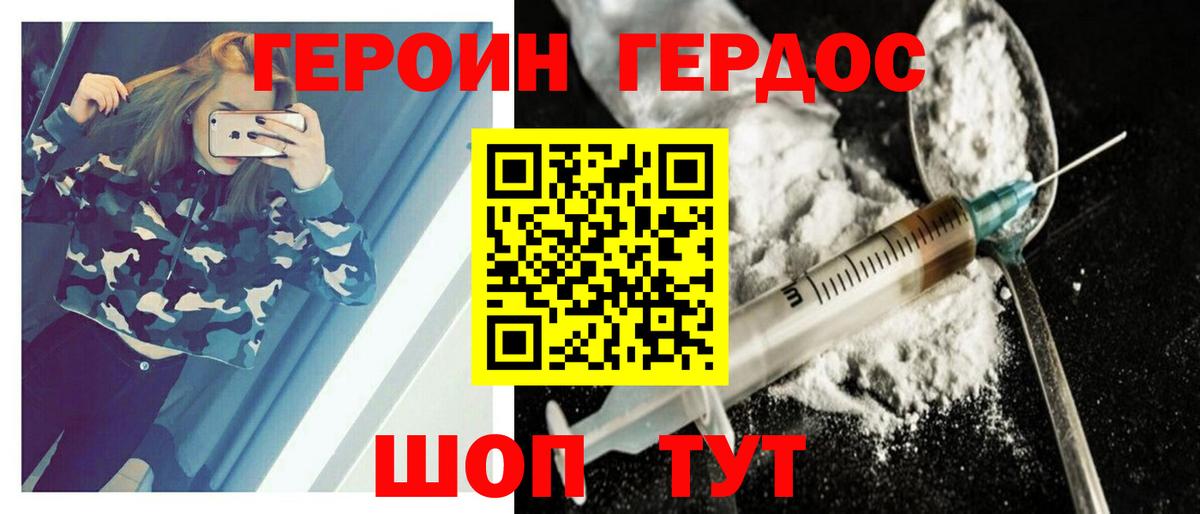 ГЕРОИН  Вход с VPN  Каменск-Шахтинский  Героин гречка 