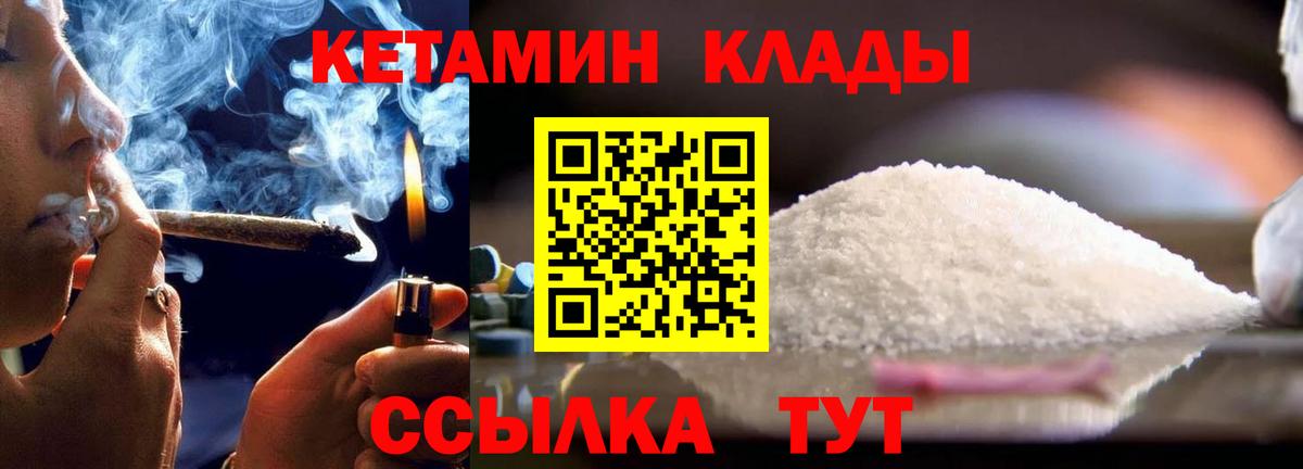 КЕТАМИН VHQ Каменск-Шахтинский