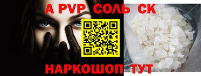 сатива Краснознаменск