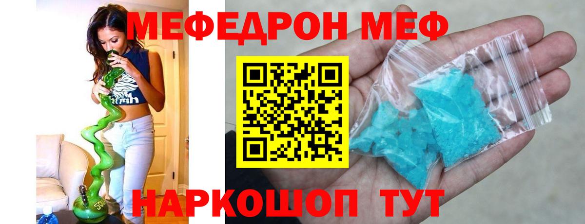 МЯУ-МЯУ мяу мяу  Вход с VPN  Меф  Меф 4 MMC  Каменск-Шахтинский 
