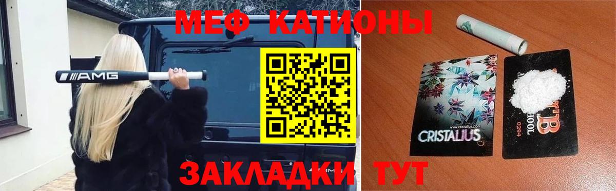 Меф Каменск-Шахтинский
