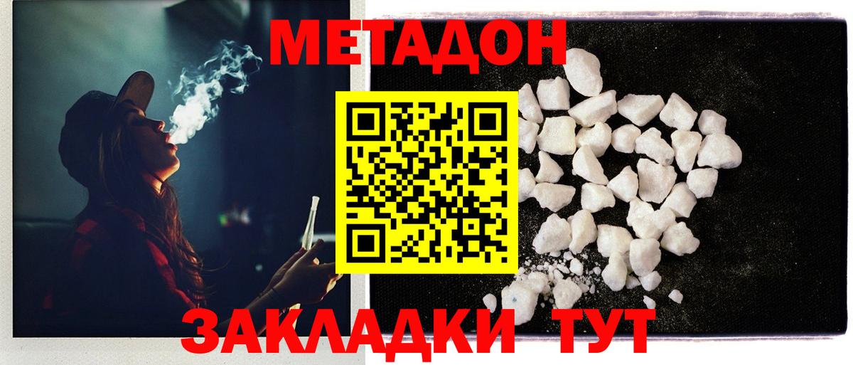 Метадон белоснежный Каменск-Шахтинский