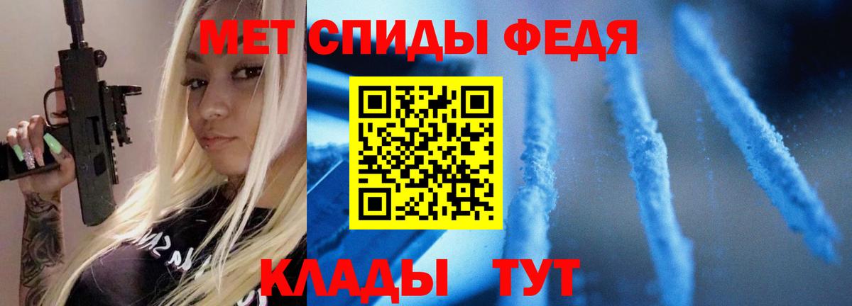 Каменск-Шахтинский  МЕТАМФЕТАМИН пудра  Вход с VPN 