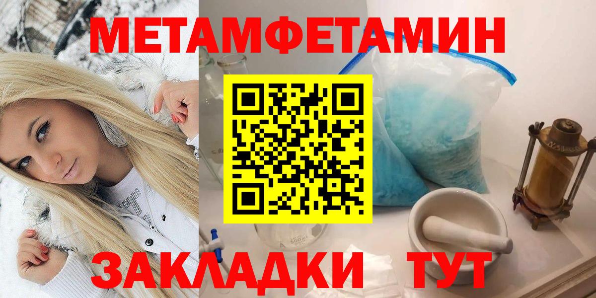 МЕТАМФЕТАМИН Methamphetamine Каменск-Шахтинский