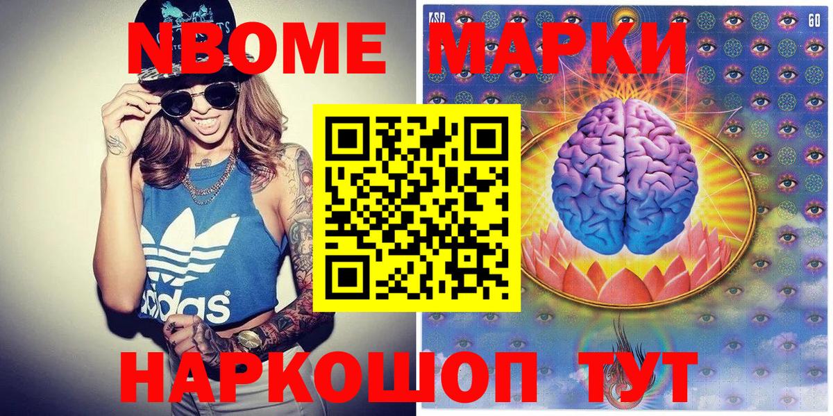 Марки 25I-NBOMe  магазин    Вход с VPN  Каменск-Шахтинский  Марки NBOMe 1,8мг 