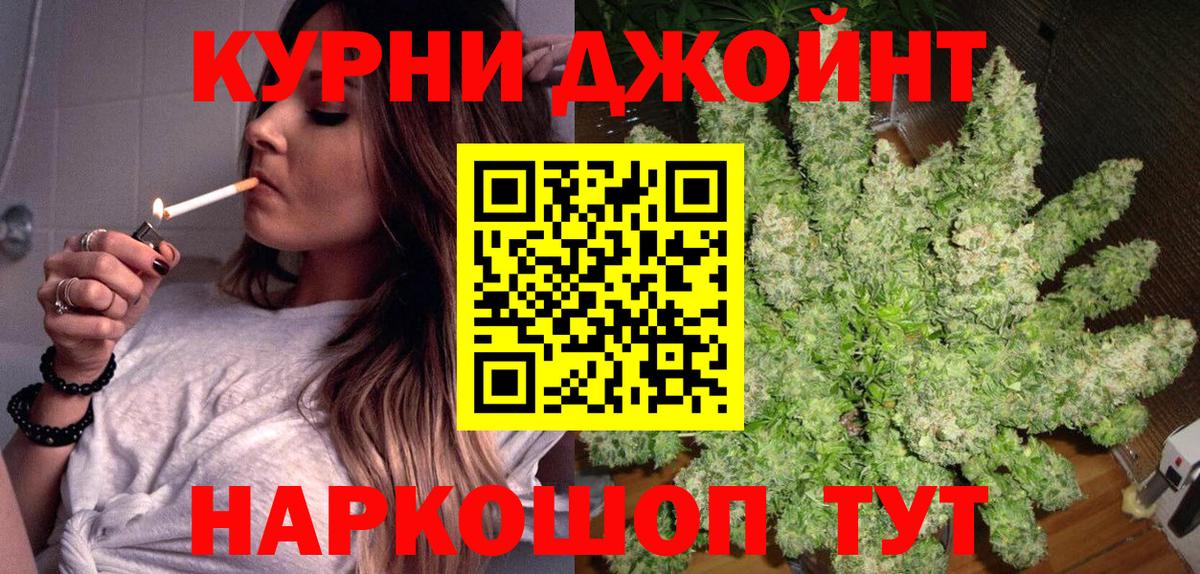 Каменск-Шахтинский  Шишки марихуана ГИДРОПОН  Вход с VPN  Бошки марихуана ГИДРОПОН  Бошки Шишки OG Kush 